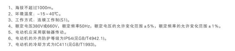 Y2VF400低壓變頻調(diào)速電機(jī)使用條件